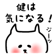 Fukunyan ken(takeru) sticker sticker #12457290