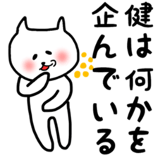 Fukunyan ken(takeru) sticker sticker #12457291