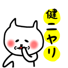 Fukunyan ken(takeru) sticker sticker #12457292