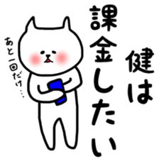 Fukunyan ken(takeru) sticker sticker #12457293