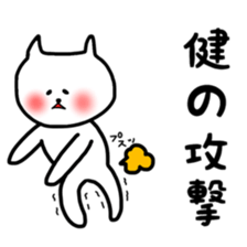 Fukunyan ken(takeru) sticker sticker #12457294