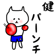 Fukunyan ken(takeru) sticker sticker #12457295