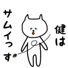 Fukunyan ken(takeru) sticker sticker #12457298