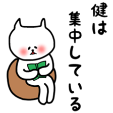 Fukunyan ken(takeru) sticker sticker #12457300