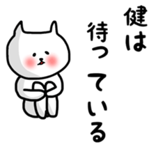 Fukunyan ken(takeru) sticker sticker #12457301