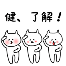 Fukunyan ken(takeru) sticker sticker #12457302