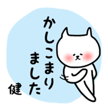 Fukunyan ken(takeru) sticker sticker #12457304