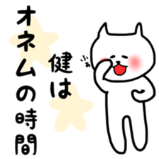 Fukunyan ken(takeru) sticker sticker #12457305