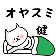 Fukunyan ken(takeru) sticker sticker #12457306