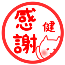 Fukunyan ken(takeru) sticker sticker #12457308