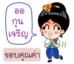 Khmer Language in Thai sticker #12457960