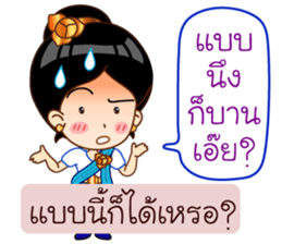 Khmer Language in Thai sticker #12457963