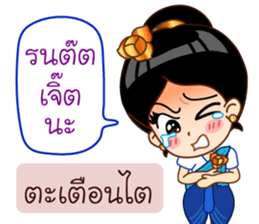 Khmer Language in Thai sticker #12457964