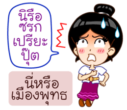 Khmer Language in Thai sticker #12457965