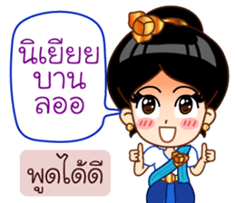 Khmer Language in Thai sticker #12457966