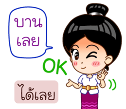 Khmer Language in Thai sticker #12457967