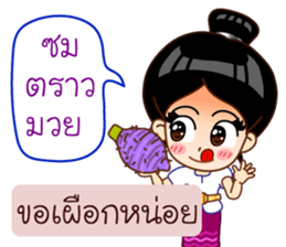 Khmer Language in Thai sticker #12457969