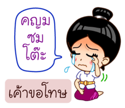 Khmer Language in Thai sticker #12457971