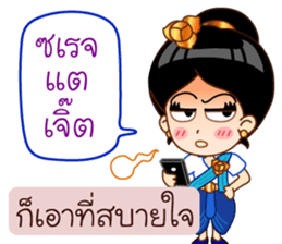 Khmer Language in Thai sticker #12457972