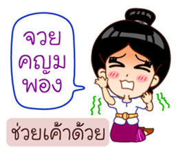 Khmer Language in Thai sticker #12457973