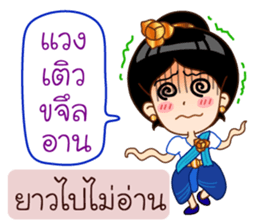 Khmer Language in Thai sticker #12457974