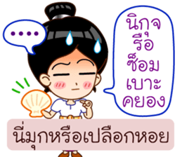 Khmer Language in Thai sticker #12457976
