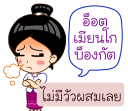 Khmer Language in Thai sticker #12457977