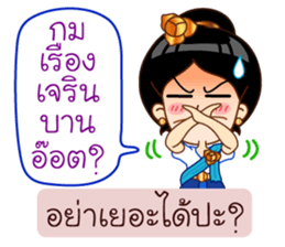 Khmer Language in Thai sticker #12457978