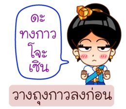 Khmer Language in Thai sticker #12457979