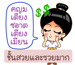 Khmer Language in Thai sticker #12457980