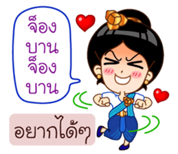 Khmer Language in Thai sticker #12457984