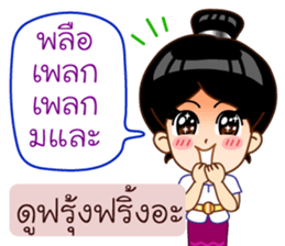 Khmer Language in Thai sticker #12457985