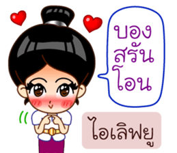 Khmer Language in Thai sticker #12457986