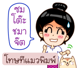 Khmer Language in Thai sticker #12457990