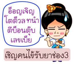 Khmer Language in Thai sticker #12457991