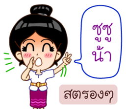 Khmer Language in Thai sticker #12457992