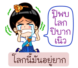Khmer Language in Thai sticker #12457993
