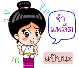 Khmer Language in Thai sticker #12457994