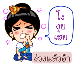 Khmer Language in Thai sticker #12457995