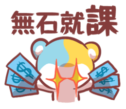 a bear of OBAY!!! 2 sticker #12458271