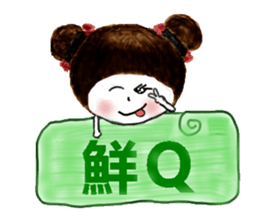 Sweet_Girl sticker #12458851