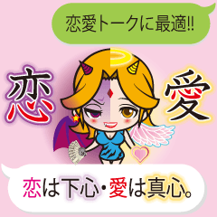 Oni rangers speech balloons2 love series