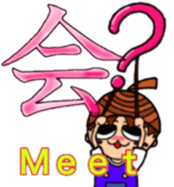 Acorn boy"DAN"Japanese word"KANJI"ver. sticker #12460018