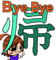 Acorn boy"DAN"Japanese word"KANJI"ver. sticker #12460019