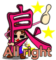 Acorn boy"DAN"Japanese word"KANJI"ver. sticker #12460020