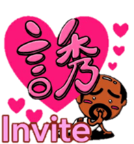 Acorn boy"DAN"Japanese word"KANJI"ver. sticker #12460023