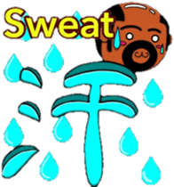 Acorn boy"DAN"Japanese word"KANJI"ver. sticker #12460024