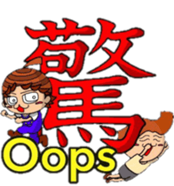 Acorn boy"DAN"Japanese word"KANJI"ver. sticker #12460030