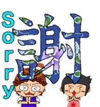 Acorn boy"DAN"Japanese word"KANJI"ver. sticker #12460031