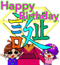 Acorn boy"DAN"Japanese word"KANJI"ver. sticker #12460034